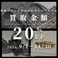 【渋谷 買取金額20％UP  高価買取実績多数！】2024年9月1日からCartier/カルティエなど対象12ブランドの買取金額20％UPキャンペーンを開催致します！