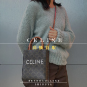 【CELINE 買取金額30％UP中/高価買取実績多数】セリーヌの高額査定なら ブランドコレクト渋谷店へ　新宿/目黒/恵比寿/代々木/代官山 エリアでご売却を検討中の方にお勧めです！：画像1