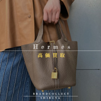 【Hermès高価買取/高価買取実績多数】エルメスの高額査定なら ブランドコレクト渋谷店へ　新宿/目黒/代官山/恵比寿/代々木などでご売却を検討中の方にお勧めです！