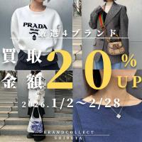 【渋谷 1点あたり買取金額最大5万円UP  高価買取実績多数！】2026/01/02からPRADAなど対象4ブランドの買取金額20％UPキャンペーンを開催致します！