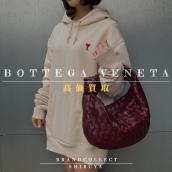 【BOTTEGA VENETA高価買取実績多数】ボッテガベネタの高額査定なら ブランドコレクト渋谷店へ　新宿/目黒/代々木/恵比寿/代官山などでご売却を検討中の方にお勧めです！：画像1