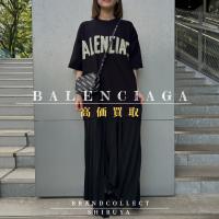 【BALENCIAGA 高価買取実績多数】バレンシアガの高額査定なら ブランドコレクト渋谷店へ　新宿/目黒/代々木/恵比寿/代官山などでご売却を検討中の方にお勧めです！
