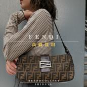 【 FENDI 1点当たり買取金額最大5万円アップ中】フェンディの高額査定なら ブランドコレクト渋谷店へ　新宿/目黒/恵比寿/代々木/代官山 エリアでご売却を検討中の方にお勧めです！：画像1
