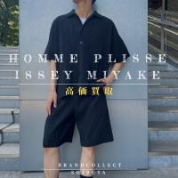 【 HOMME PLISSE ISSEY MIYAKE 高価買取実績多数】オム プリッセ イッセイ ミヤケの高額査定なら ブランドコレクト渋谷店へ　新宿/目黒/代々木/恵比寿/代官山などでご売却を検討中の方にお勧めです！