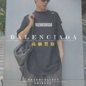 【BALENCIAGA  1点当たり買取金額最大5万円アップ中】バレンシアガの高額査定なら ブランドコレクト渋谷店へ　新宿/目黒/恵比寿/代々木/代官山 エリアでご売却を検討中の方にお勧めです！：画像1