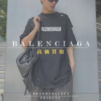 【BALENCIAGA  1点当たり買取金額最大5万円アップ中】バレンシアガの高額査定なら ブランドコレクト渋谷店へ　新宿/目黒/恵比寿/代々木/代官山 エリアでご売却を検討中の方にお勧めです！