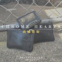 【 CHROME HEARTS 高価買取実績多数】クロムハーツの高額査定なら ブランドコレクト渋谷店へ　新宿/目黒/代々木/恵比寿/代官山などでご売却を検討中の方にお勧めです！