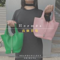 【Hermès 高価買取実績多数】エルメスの高額査定なら ブランドコレクト渋谷店へ　新宿/目黒/代々木/恵比寿/代官山などでご売却を検討中の方にお勧めです！
