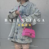 【 BALENCIAGA高価買取実績多数】バレンシアガの高額査定なら ブランドコレクト渋谷店へ　新宿/目黒/代々木/恵比寿/代官山などでご売却を検討中の方にお勧めです！：画像1