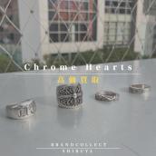 【 CHROME HEARTS 1点当たり買取金額最大5万円アップ中】クロムハーツの高額査定なら ブランドコレクト渋谷店へ　新宿/目黒/恵比寿/代々木/代官山 エリアでご売却を検討中の方にお勧めです！：画像1