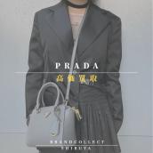 【 PRADA  1点当たり買取金額最大5万円アップ中】プラダの高額査定なら ブランドコレクト渋谷店へ　新宿/目黒/恵比寿/代々木/代官山 エリアでご売却を検討中の方にお勧めです！：画像1