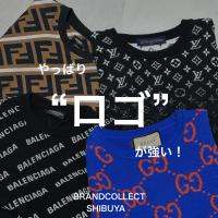 ブランドコレクト渋谷店ではロゴで差が付く！お持ちのブランドロゴアイテム想像以上の買取金額に！？