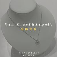【 Van Cleef&Arpels高価買取実績多数】ヴァンクリーフ＆アーペルの高額査定なら ブランドコレクト渋谷店へ　新宿/目黒/代々木/恵比寿/代官山などでご売却を検討中の方にお勧めです！