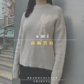 【 AMI PARIS高価買取実績多数】アミパリスの高額査定なら ブランドコレクト渋谷店へ　新宿/目黒/代々木/恵比寿/代官山などでご売却を検討中の方にお勧めです！：画像1