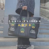 【Louis Vuitton 高価買取実績多数】ルイヴィトンの高額査定なら ブランドコレクト渋谷店へ　新宿/目黒/代々木/恵比寿/代官山などでご売却を検討中の方にお勧めです！