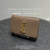 一点物を贈る、バレンタインギフトにぴったりのアイテムをご紹介