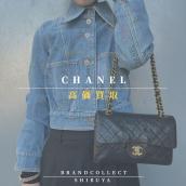 【CHANEL高価買取実績多数】シャネルの高額査定なら ブランドコレクト渋谷店へ　新宿/目黒/代々木/恵比寿/代官山などでご売却を検討中の方にお勧めです！：画像1