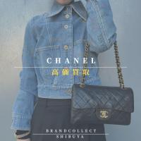 【CHANEL高価買取実績多数】シャネルの高額査定なら ブランドコレクト渋谷店へ　新宿/目黒/代々木/恵比寿/代官山などでご売却を検討中の方にお勧めです！