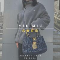 【MIU MIU高価買取実績多数】ミュウミュウの高額査定なら ブランドコレクト渋谷店へ　新宿/目黒/代々木/恵比寿/代官山などでご売却を検討中の方にお勧めです！