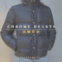 【CHROME HEARTS高価買取実績多数】クロムハーツの高額査定なら ブランドコレクト渋谷店へ　新宿/目黒/代々木/恵比寿/代官山などでご売却を検討中の方にお勧めです！