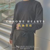 【CHROME HEARTS高価買取実績多数】クロムハーツの高額査定なら ブランドコレクト渋谷店へ　新宿/目黒/代々木/恵比寿/代官山などでご売却を検討中の方にお勧めです！：画像1