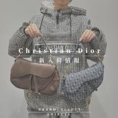 【Christian Dior 新入荷のお知らせ】クリスチャンディオールのバッグをお探しなら ブランドコレクト渋谷店へ　新宿/目黒/代々木/恵比寿/代官山エリアで買い物される方にお勧めです！：画像1