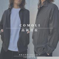 【COMOLI 春夏アイテム高価買取中】コモリの高額査定なら ブランドコレクト渋谷店へ　新宿/目黒/代々木/恵比寿/代官山などでご売却を検討中の方にお勧めです！