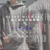 【ドメブラ買取強化中！】SAINT MICHAELの新入荷アイテム紹介＆買取強化のお知らせ！