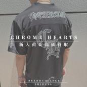 【CHROME HEARTS 高価買取実績多数】クロムハーツの高額査定なら ブランドコレクト渋谷店へ　新宿/目黒/代々木/恵比寿/代官山などでご売却を検討中の方にお勧めです！：画像1