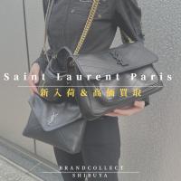 【Saint Laurent Paris 高価買取実績多数】サンローランの高額査定なら ブランドコレクト渋谷店へ　新宿/目黒/代々木/恵比寿/代官山などでご売却を検討中の方にお勧めです！