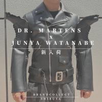 【DR. MARTENS x JUNYA WATANABE　新入荷のお知らせ】DR. MARTENS x JUNYA WATANABEのコラボお洋服をお探しなら ブランドコレクト渋谷店へ　新宿/目黒/代々木/恵比寿/代官山エリアで買い物される方にお勧めです！