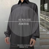 【AURALEEアパレル買取強化中】Super Light Wool Shirtからカシミヤニット・コートまで渋谷で高額査定｜ブランドコレクト渋谷店：画像1