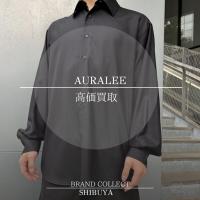 【AURALEEアパレル買取強化中】Super Light Wool Shirtからカシミヤニット・コートまで渋谷で高額査定｜ブランドコレクト渋谷店