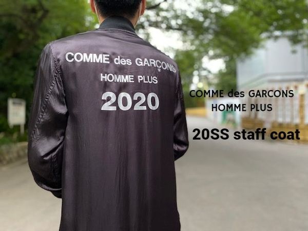 COMME des GARCONS 2020SS スタッフコート 新着入荷】COMME des GARCONS HOMME PLUSの20SS スタッフコートが入荷