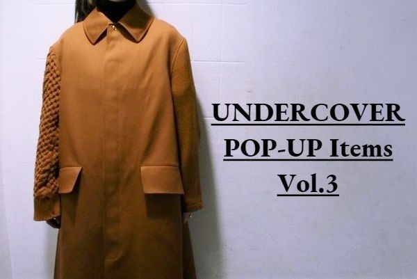 【買取強化ブランド】UNDERCOVER(アンダーカバー)の19AWステンカラーコートをお買取りさせていただきました！