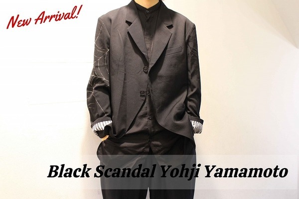 正に匠の技!!  デザイン、シルエット共に抜群のYohji Yamamoto(ヨウジヤマモト)のジャケットをご紹介します!
