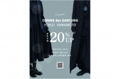 【買取金額20％UP】COMME des GARCONS・Yohji Yamamotoはブランドコレクト竹下通り店へ！：画像1