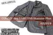 【買取速報】査定金額20%UPブランドのCOMME des GARCONS(コムデギャルソン)より、19SSの切替ジャケットが入荷です!!：画像1