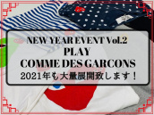 【竹下通り店新春イベント】2021年もやります！PLAY Comme des Garçons(プレイコムデギャルソン)大量展開！：画像1
