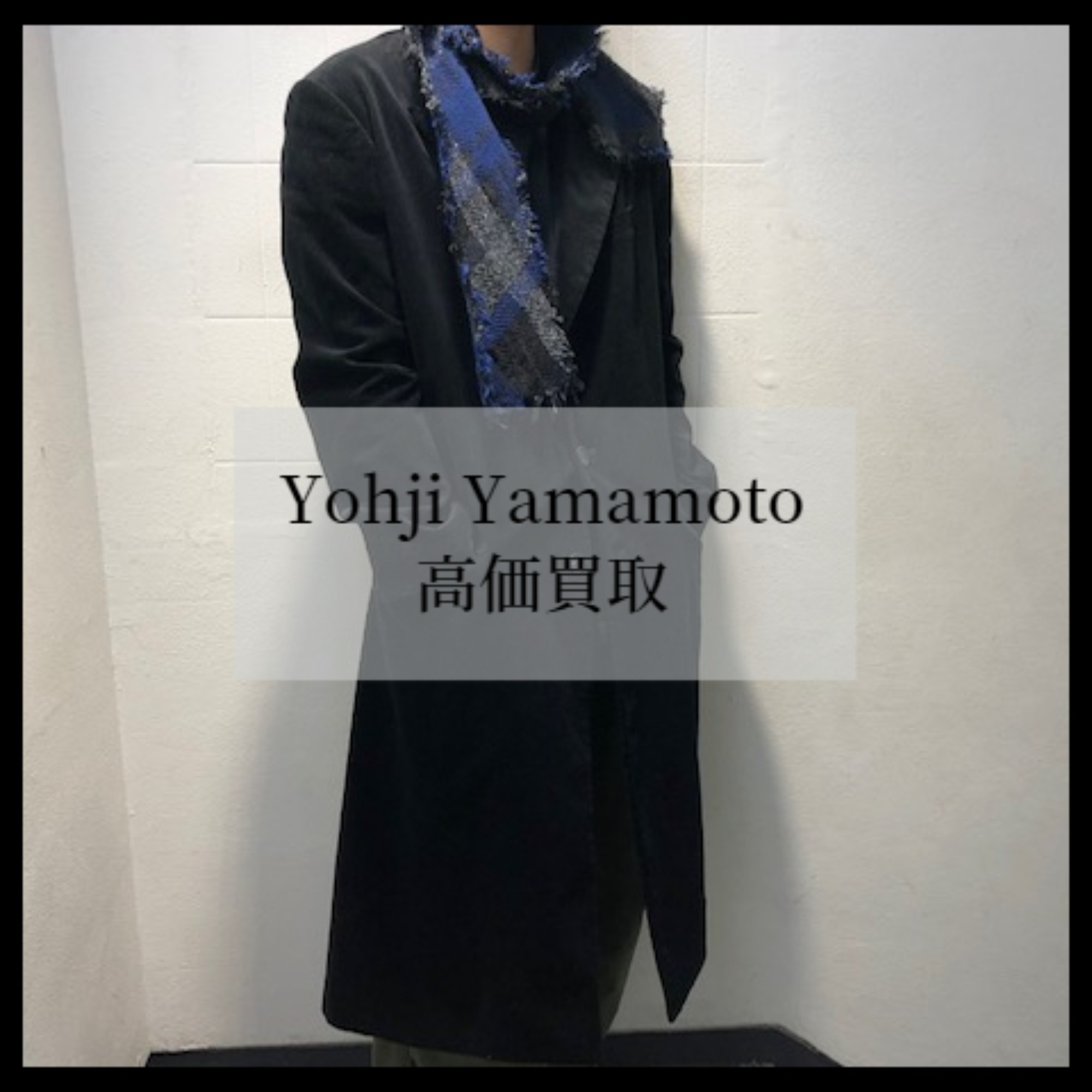 ブラコレ竹下通り店】Yohji Yamamoto pour homme / ヨウジヤマモト