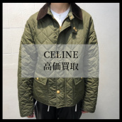 【ブラコレ竹下通り店】CELINE / セリーヌ 22AW  ハンティングキルティングジャケットをご紹介いたします。：画像1