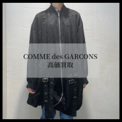 【ブラコレ竹下通り店】COMME des GARCONS / コムデギャルソン買取30％アップキャンペーン！：画像1