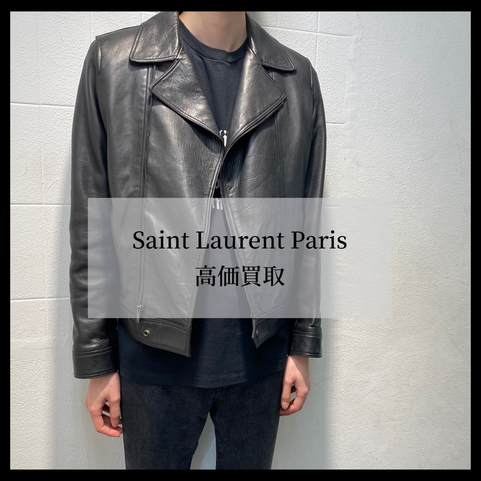 専用 SAINT LAURENT PARIS サンローラン ライダースジャケット