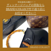 【20年以上前のものでも大丈夫！】ヴィンテージバッグの買取ならBRAND COLLECT原宿竹下通り店をご利用ください！：画像1