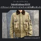 【アーカイブアイテム買取求！】新たに入荷したDOLCE&GABBANAの名作アーカイブであるパラシュートジャケットをご紹介！：画像1