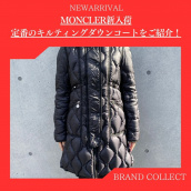 【MONCLER新入荷！！】冬の必須アイテムとなる定番のダウンコートをご紹介！！：画像1