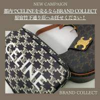 【買取UPキャンペーン】都内でcelineの買取ならBRAND COLLECT原宿竹下通り店へお任せください！