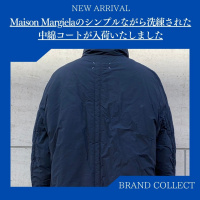 【マルジェラ新入荷】Maison Margielaのシンプルながら洗練された中綿コートが入荷いたしました