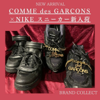 【COMME des GARCONS×NIKE新入荷！】コムデギャルソンの買取ならBRAND COLLECT原宿竹下通り店へお任せください！！