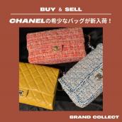 【ヴィンテージバッグ高価買取】CHANELの中でもなかなかお目にかかれない希少なヴィンテージバッグが入荷いたしました！！：画像1